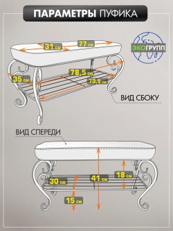 Банкетка в прихожую Грация Макси-3