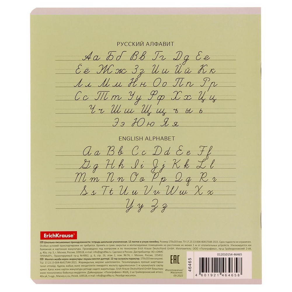 Тетрадь школьная А5 12л узкая линия, зеленая "Классика" (Полиграфика) микс цветов (комплект 3 шт)