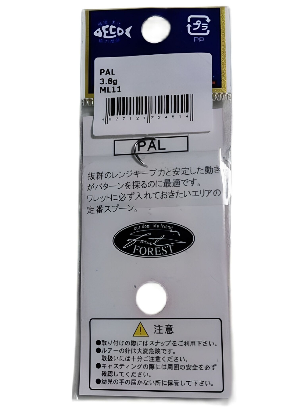 Блесна форелевая FOREST PAL 3,8гр на форель; окуня