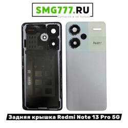 Задняя Крышка Redmi Note 13 Pro Plus 5G Фиолетовый Оригинал (Снятый)