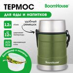 Термос 1,2 л для еды/напитков с широким горлом, BOOMHOUSE (БУМХАУС) RIBBED, контейнер, нержавеющая сталь SUS304, 700323