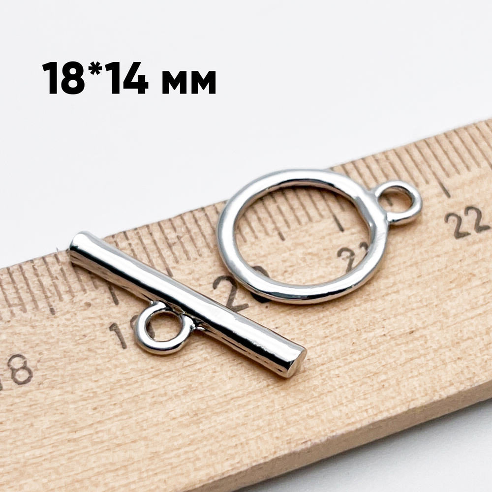 Замок-тоггл, цвет серебро (родий), размер 18*14 мм, цена за 1 шт