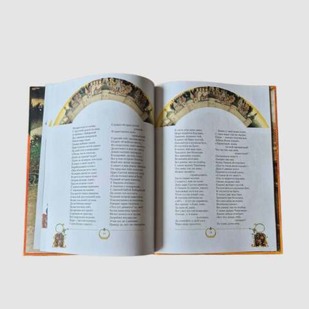 Сказка о царе Салтане с иллюстрациями Геннадия Спирина