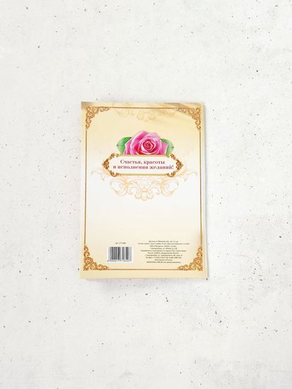 Диплом Самой Чудесной