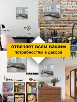 Зеркало настенное без рамы