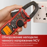 Мультиметр HT206D Habotest клещи постоянного и переменного тока 0,1 - 600А емкость частота подветка