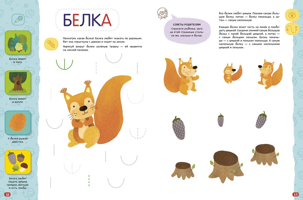 Дикие звери