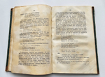 "Русская народность в её поверьях, обрядах и сказках". 1862г.