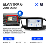 Teyes X1 9" для Hyundai Elantra 2018-2020