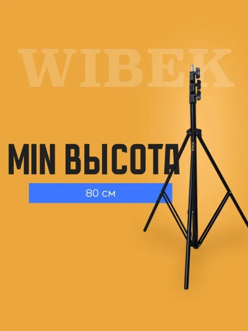 Штатив для лазерного уровня в чехле с резьбой, 340 сантиметров