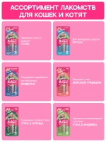 Функциональное крем-лакомство MOLINA с тунцом для кошек для Здоровой кожи, густой и блестящей шерсти 4х12г