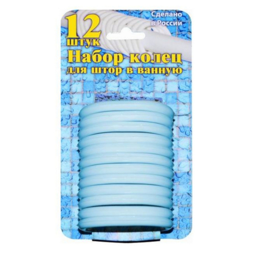 Комплект колец голубой (в упак 12шт)