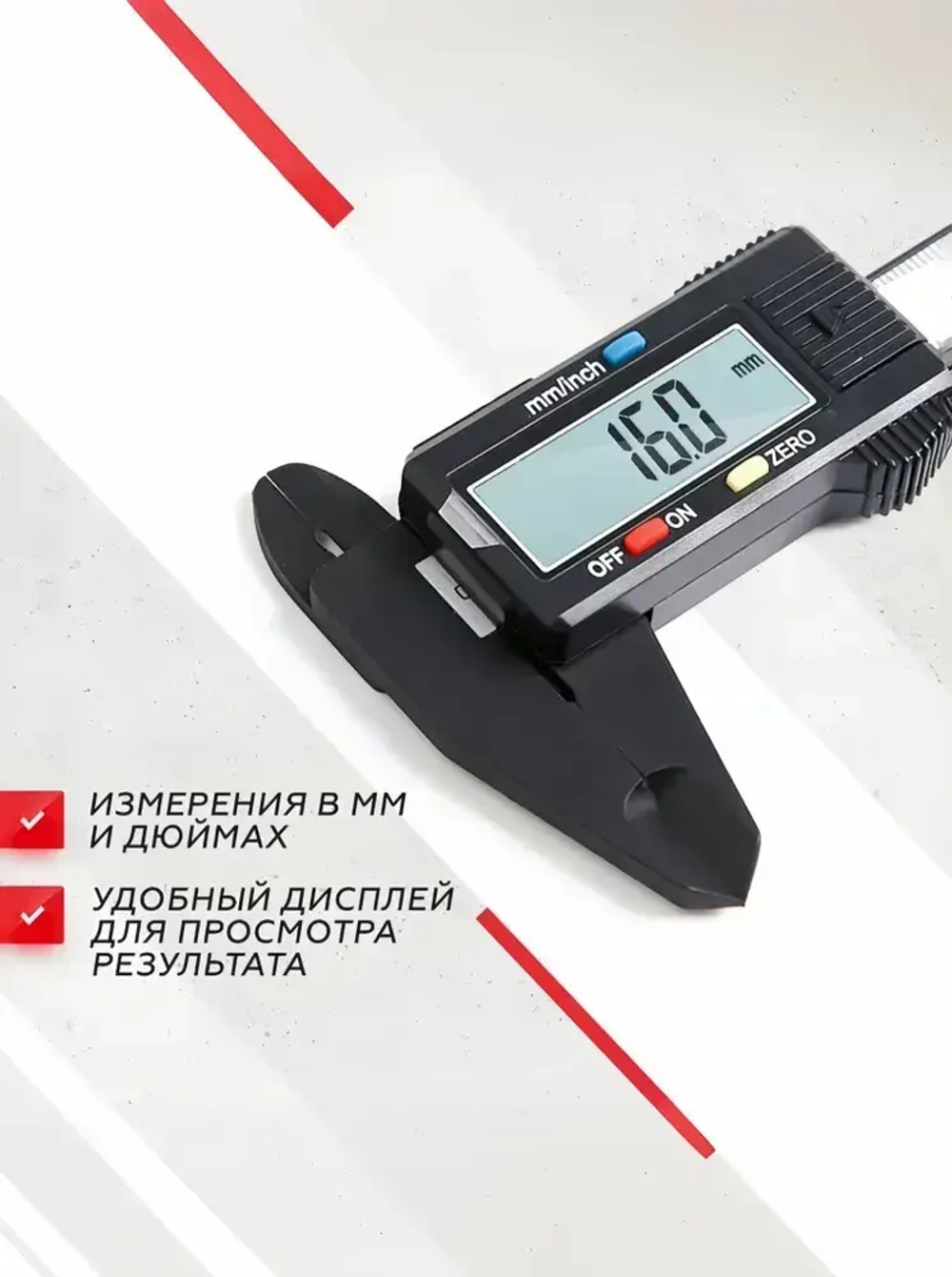 Электронный цифровой штангенциркуль, разметочный с глубиномером 150