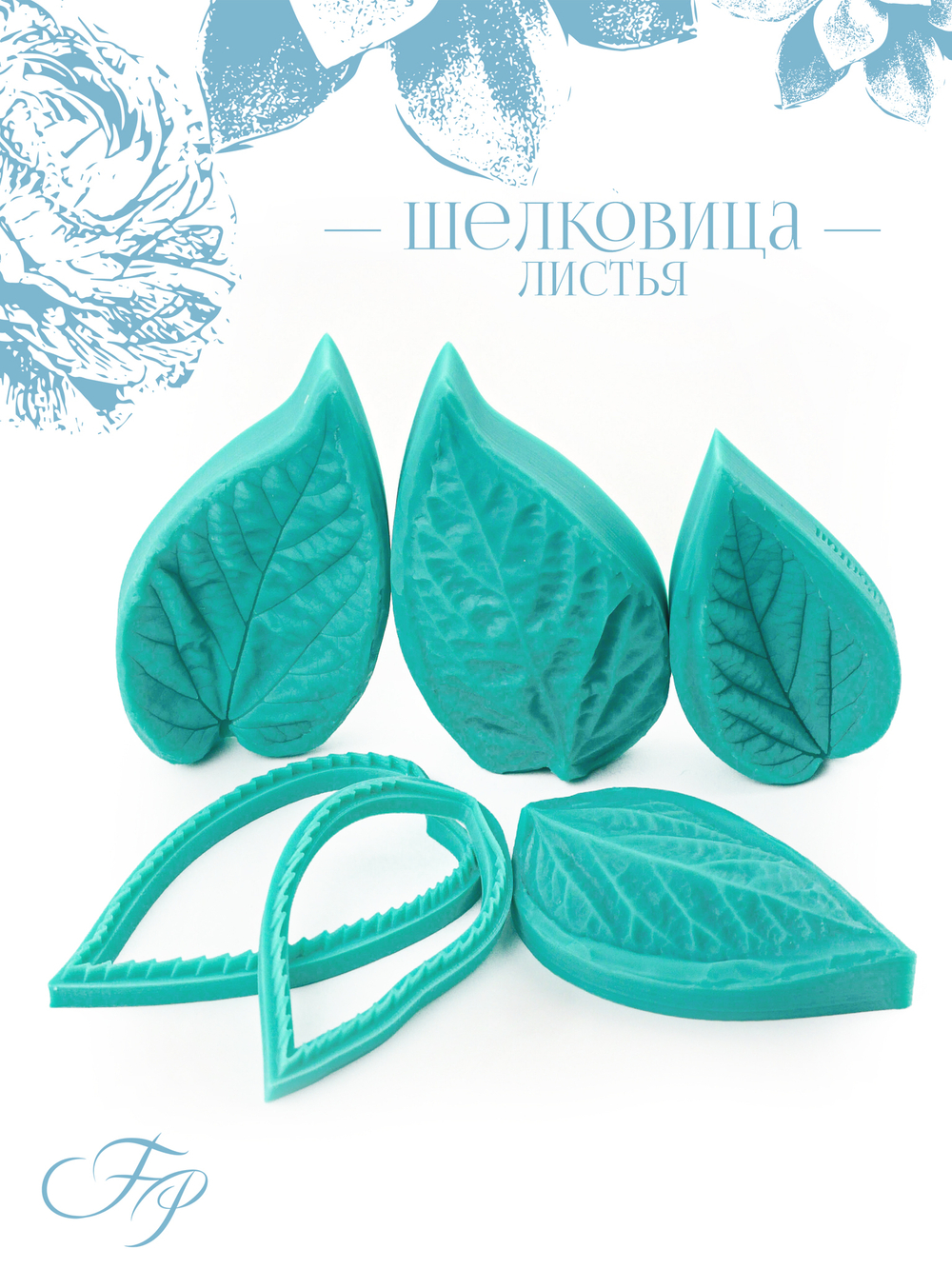 Шелковица листья