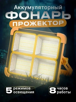 Солнечный фонарь для кемпинга, портативный перезаряжаемый светодиодный уличный прожектор, аккумулятор емкостью 12000 мАч, 5 режимов освещения