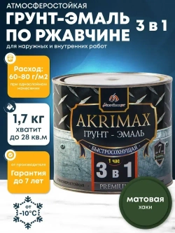 Грунт-эмаль по ржавчине 3 в 1, Краска по металлу, быстросохнущая 1,7 кг AKRIMAX-PREMIUM, матовое покрытие, хаки