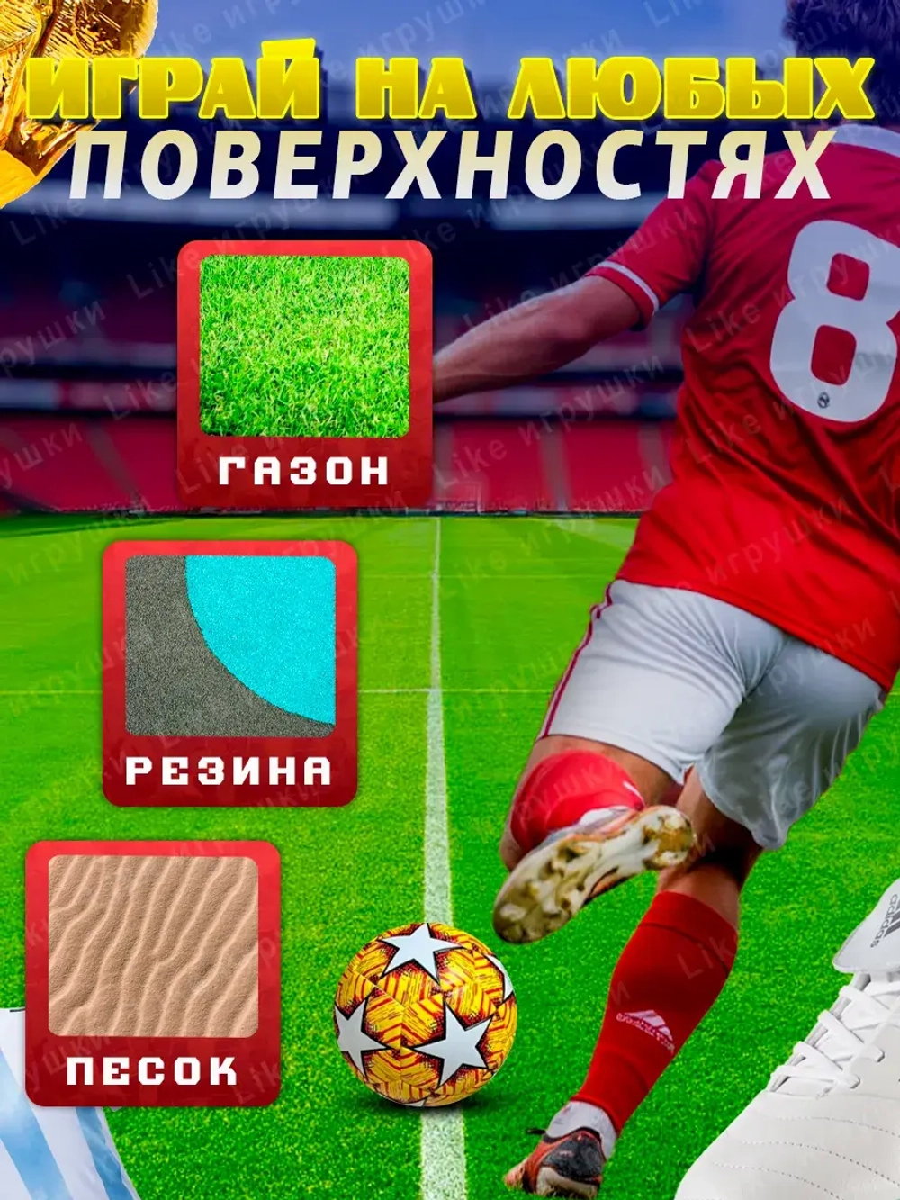 Мяч футбольный 5 размер