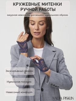 Митенки 0610-14 синий