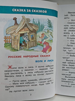 Хрестоматия для подготовительной группы. Библиотека детского сада