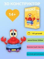 Конструктор 3D Bricks Мистер Крабс 6+ (149д)