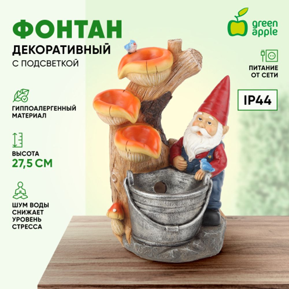 GANF-03 GREEN APPLE Настольный фонтан Гном Лесник 31 см | Фонтаны Green Apple