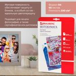 Фотобумага А4, 230 г/м2, 50 листов, односторонняя, матовая, BRAUBERG, 362881