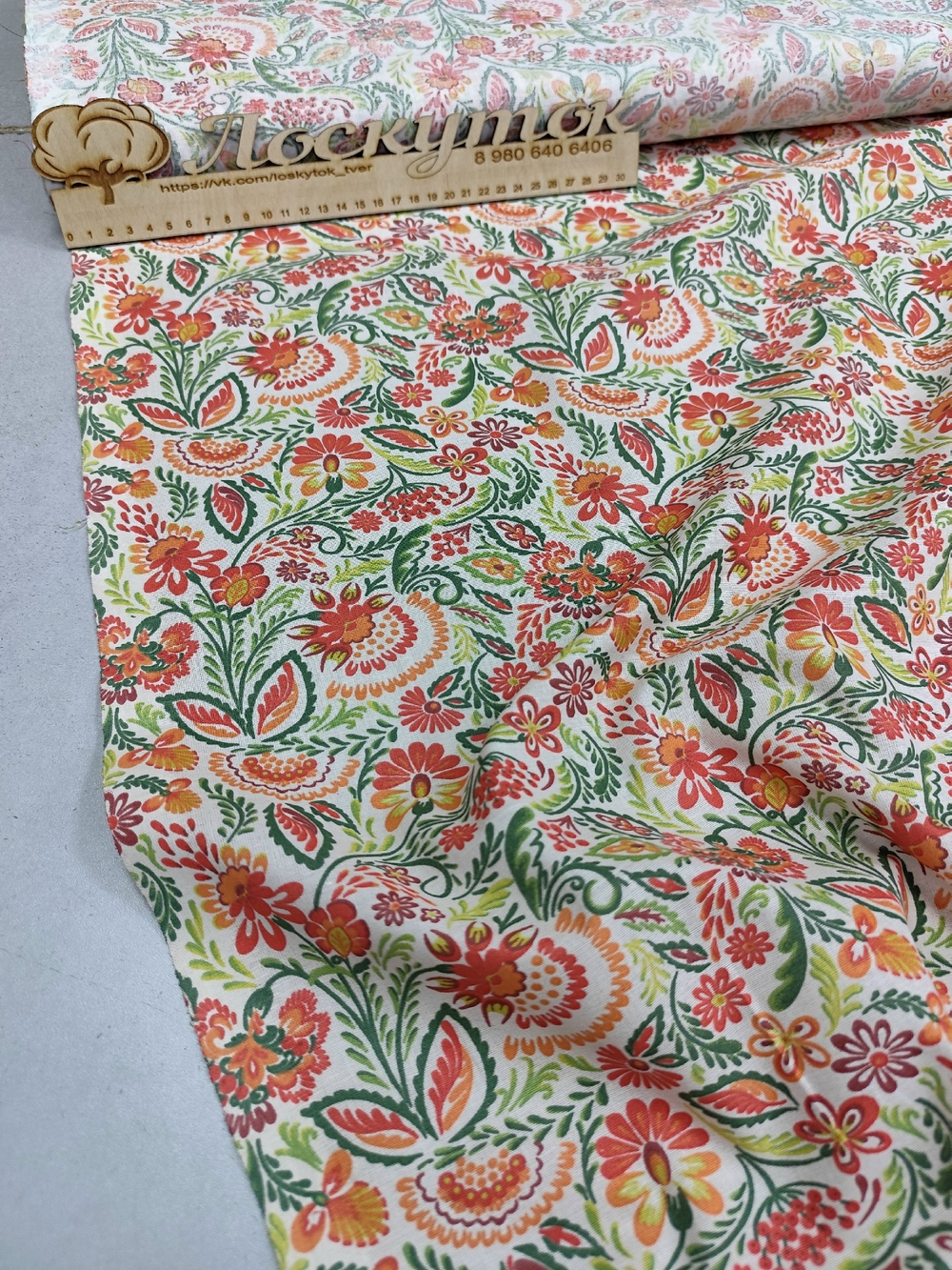 Ситец/ 21993-1 Клевер на белом