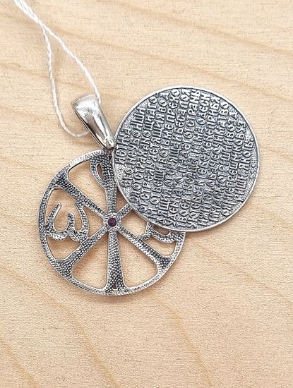 Подвеска Ограждение Господне. Хризма и 90 псалом Живый в помощи. Двухсоставная.