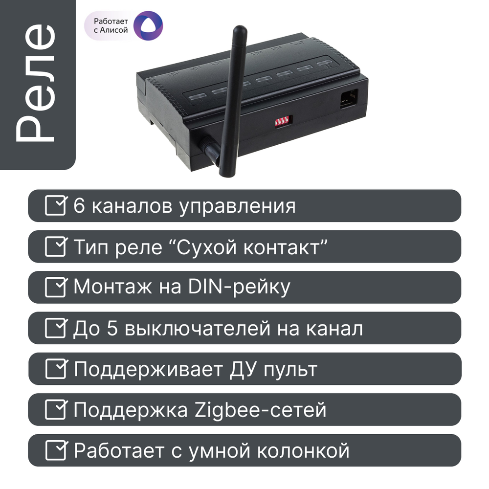 Контроллер управления освещением и розетками GRITT EnCore 6.0 Zigbee EC180006Z