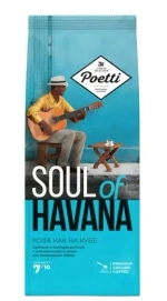 Поетти Гавана (Poetti Soul of Havana) молотый 200 гр.