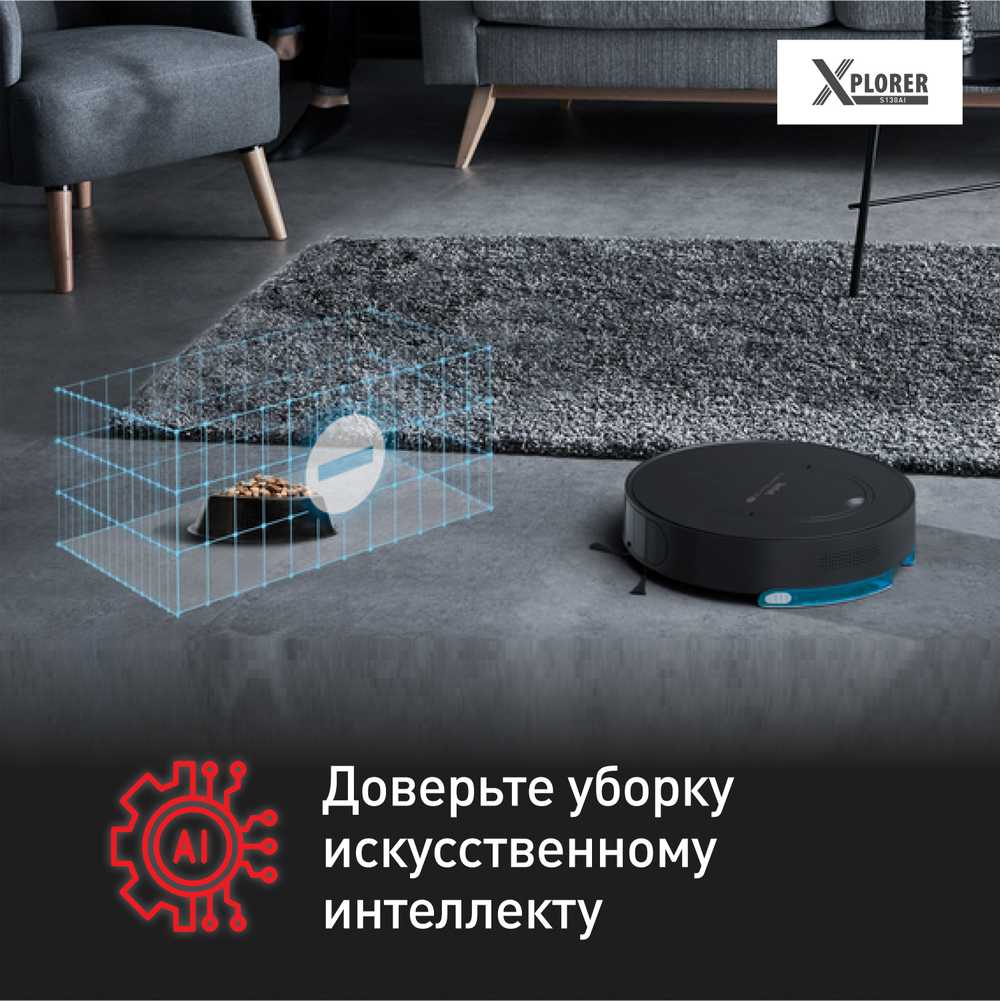 Робот-пылесос Tefal X-Plorer Serie 130AI Animal & Allergy RG9075WH