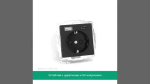 ATLASDESIGN РОЗЕТКА 16А c 2 USB A+С, 5В/2,4А/3,0А, 2х5В/1,5А, механизм, КАРБОН
