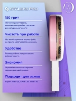 Сменный файл-лента papmAm в пластиковой катушке 150 грит