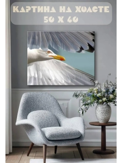 Картина на стену 40 X 50 Чайка