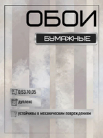 Обои белорусские бумажные 53 см * 10 м Флория фон 62