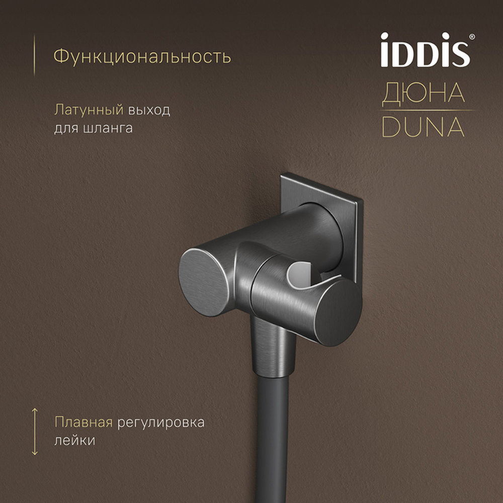Душевая система термостат IDDIS DUNGMSTi68 Дюна (Duna) лейка"Тропический душ" встраиваем. ГРАФИТ мат