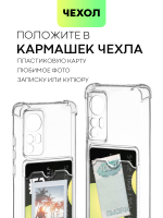 Чехол BROSCORP для Xiaomi 12;Xiaomi 12X (арт. XM-12-HARD-TPU-POCKET)