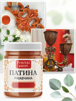 Патина «Ржавчина»