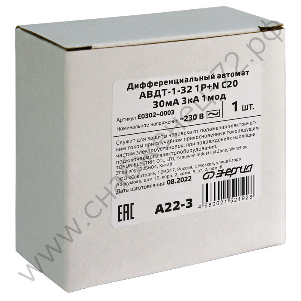 Автоматические выключатели дифференциального тока Энергия АВДТ-1-32