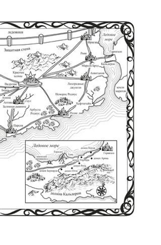 Кодекс Алеры. Книга 2. Битва за Кальдерон. Джим Батчер