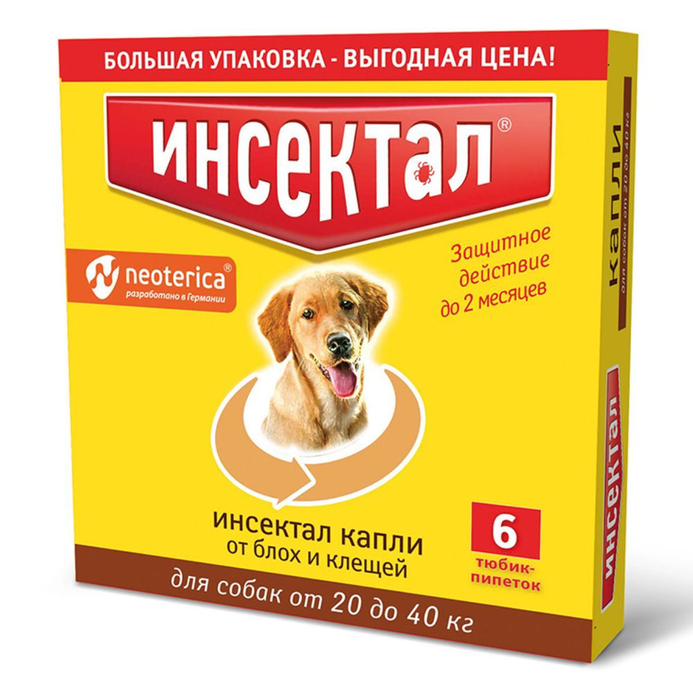 Капли на холку от блох и клещей для собак от 20-40кг Инсектал (Neoterica), 6 пипеток Фипронил/Пирипроксифен