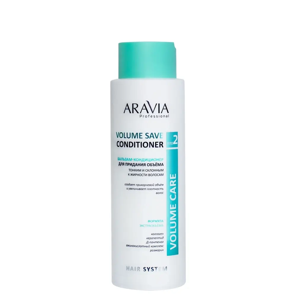 Aravia Professional Volume Save Conditioner Бальзам-кондиционер для волос