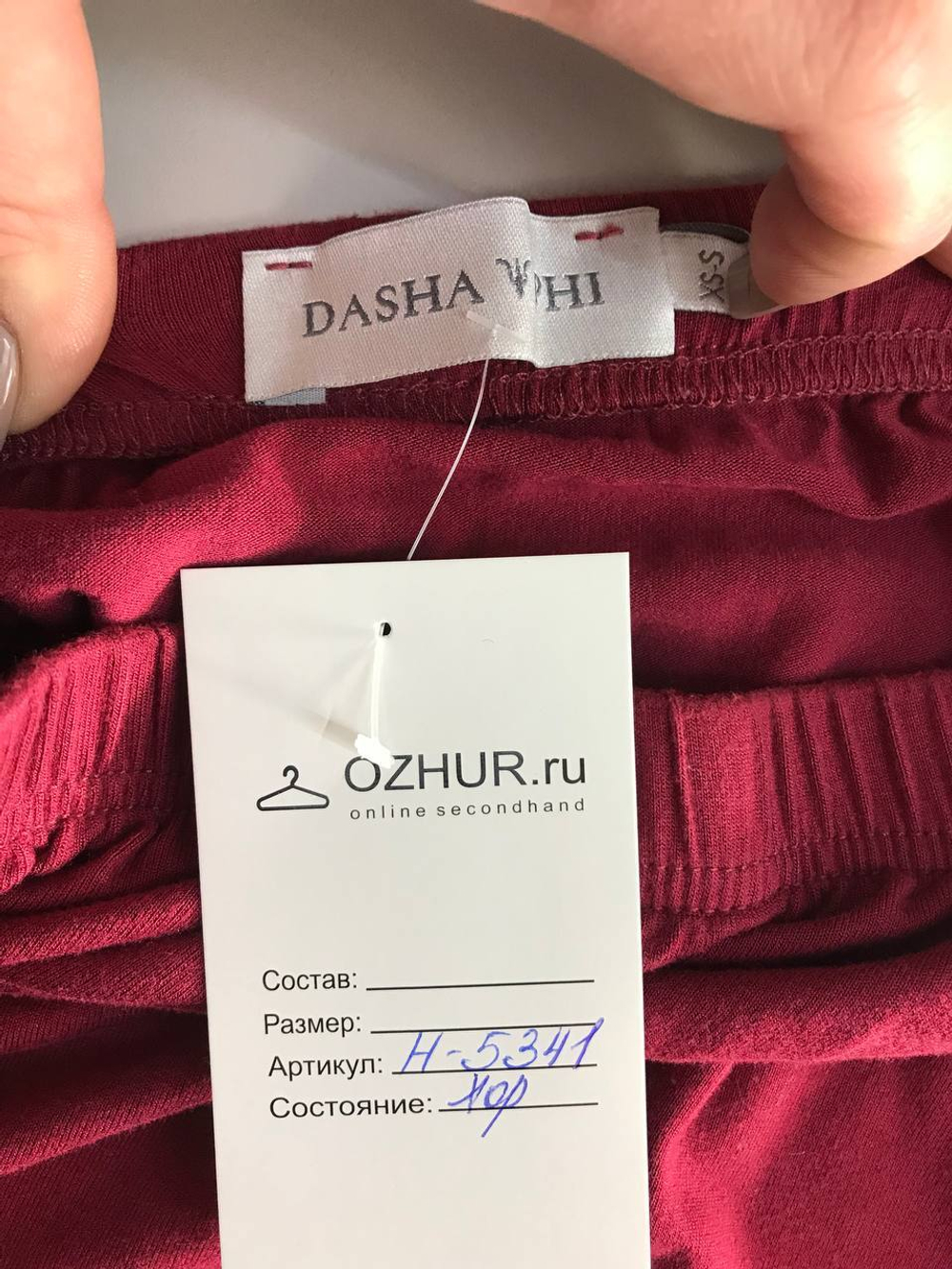 Юбка Dasha Phi длинная, маркировка XS-S, визуально на 42/44 размер