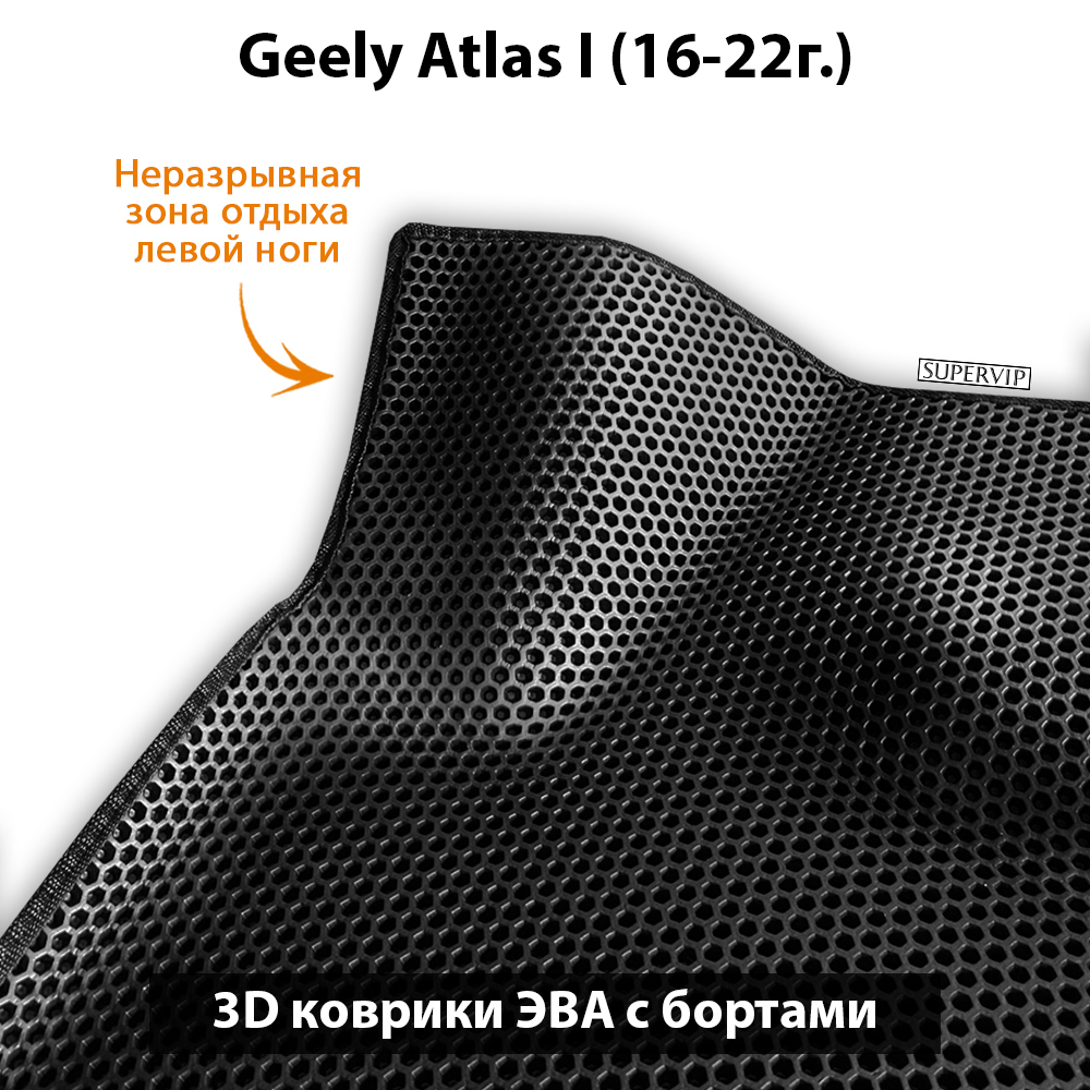 Передние автомобильные коврики ЭВА с бортами для Geely Atlas I (16-22г.)