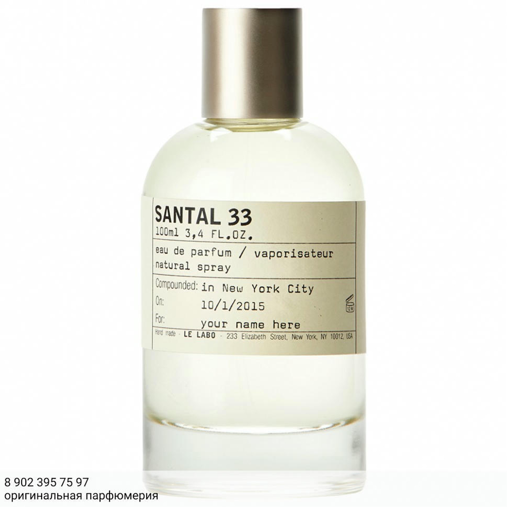 Le Labo Santal 33