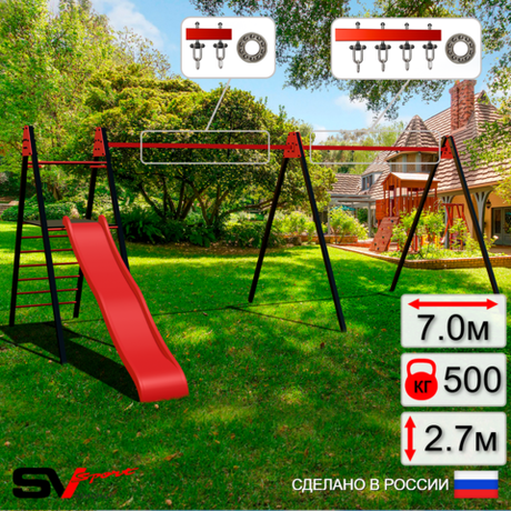 Уличные качели Sv Sport Maxi х 2 с горкой УК350.2П3 (7.0м/Подвесы на подш 3к)