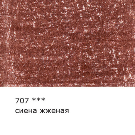 Карандаш цветной проф. ВИСТА АРТИСТА №707 сиена жженая (82984236284)