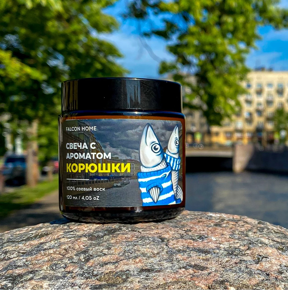 Ароматическая свеча из соевого воска «Корюшка» (120 мл)