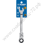 ЗУБР 13 мм, шарнирный трещоточный гаечный ключ, Профессионал (27101-13)