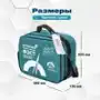 Аптечка первой помощи для оснащения рабочих кабинетов, учреждений и организаций АРК "ФЭСТ" (Футляр-сумка) №5.2